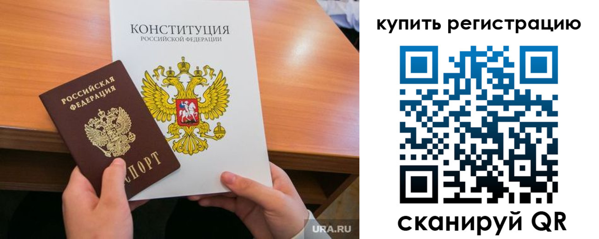 прописка для школы в Звенигово