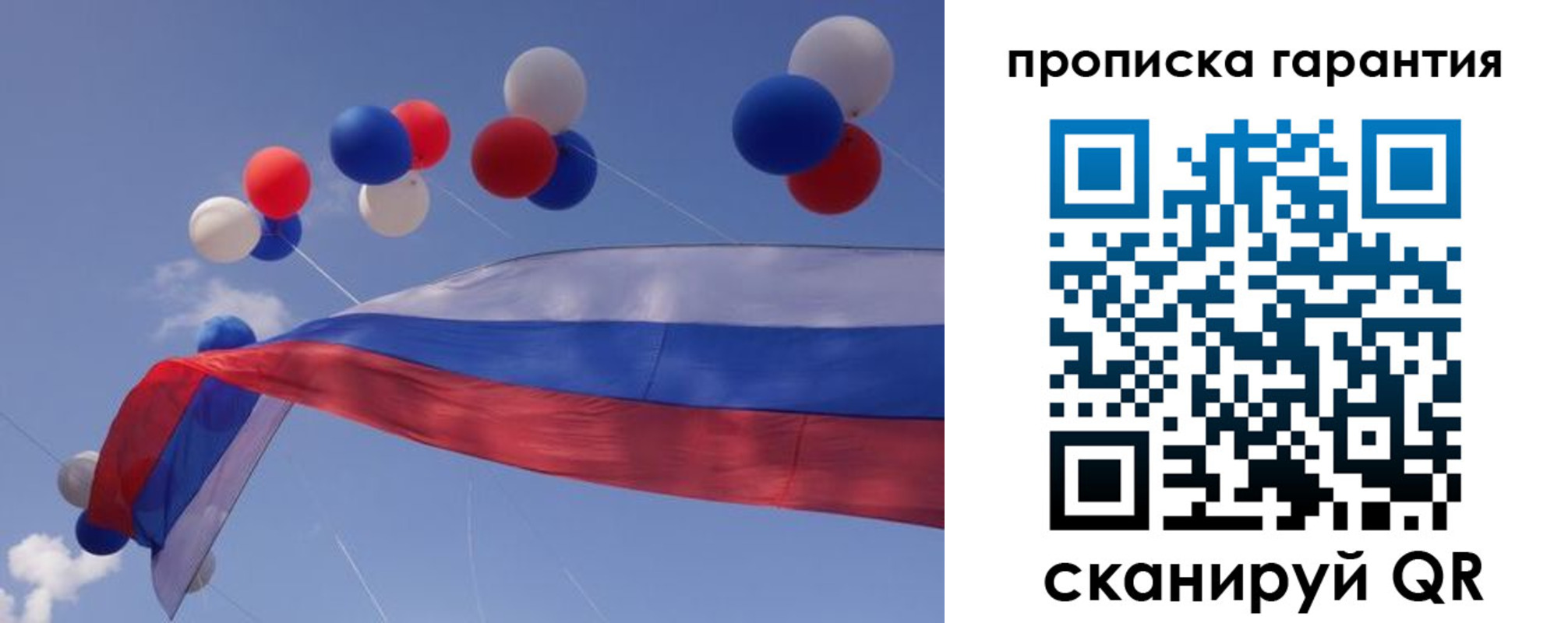 прописка штамп в Звенигово