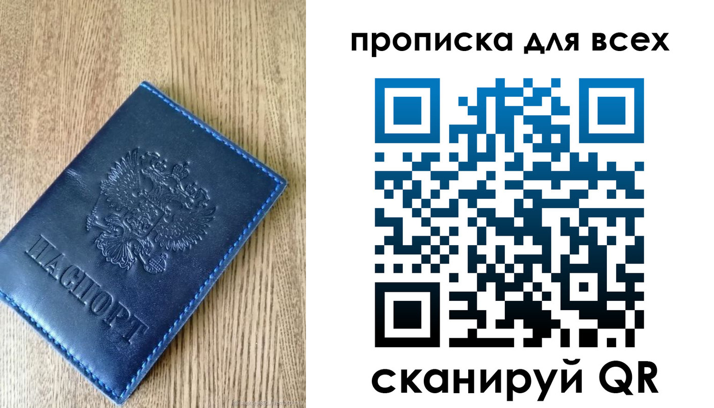 прописка ребенка в Звенигово